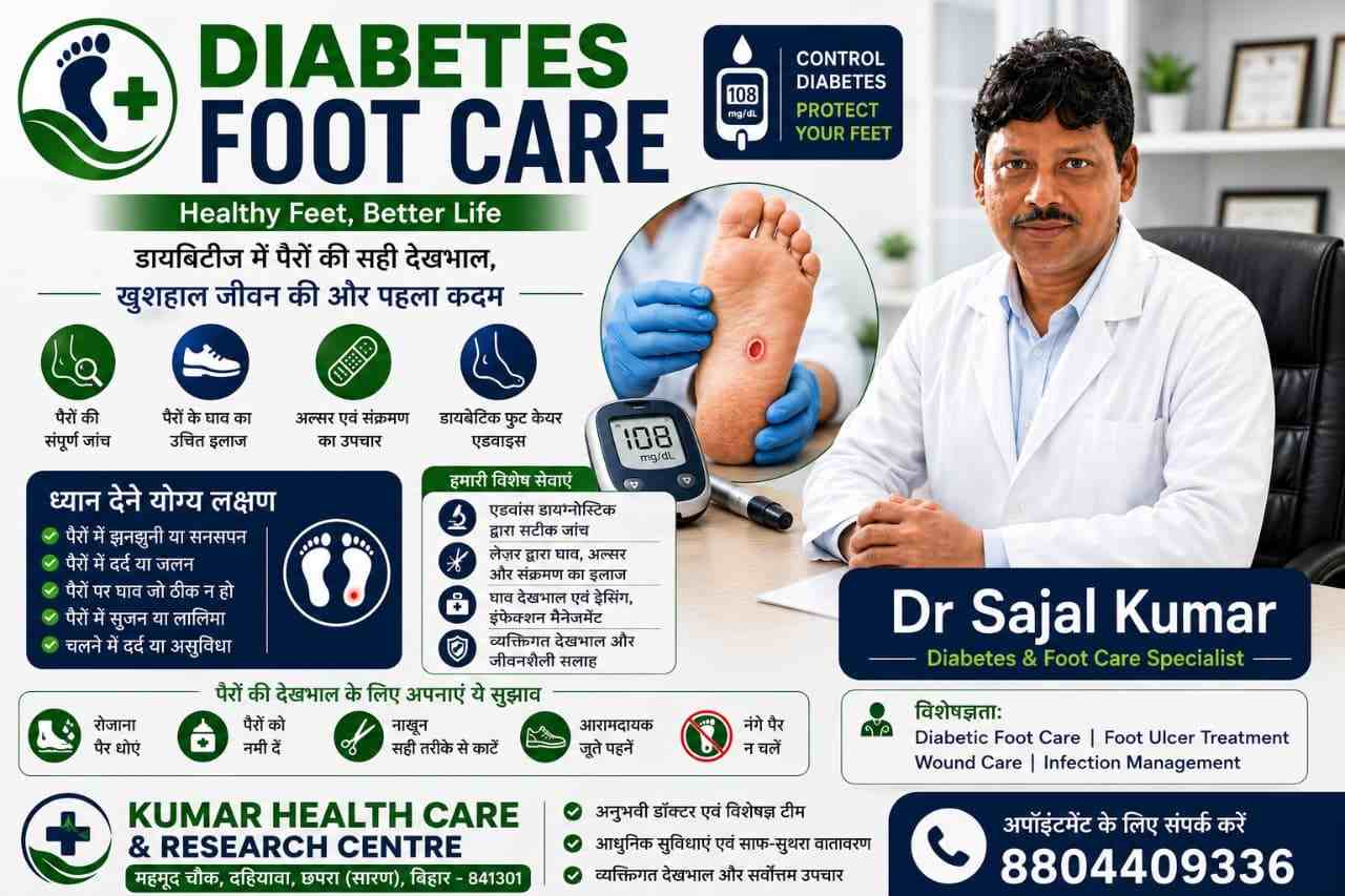 Kumar Healthcare Gallery Image 1